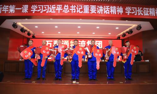 大鸡巴日女人骚逼万和通物流集团2022年度总结表彰大会